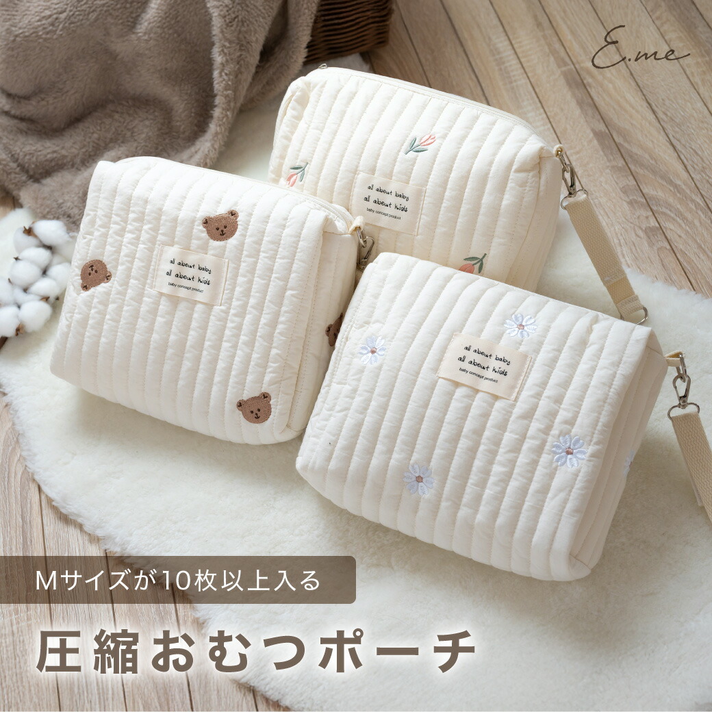 Rara　ヌビ　トラベルポーチ　スター／オフホワイト　刺繍入り　×2 楽天市場】ヌビ 星と月の刺繍 リブポーチ キルティング洗える