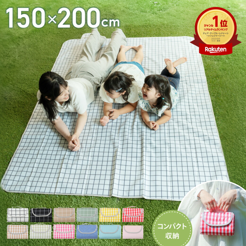 楽天市場】【20%OFFクーポンで1,904円☆19日20時〜】レジャーシート