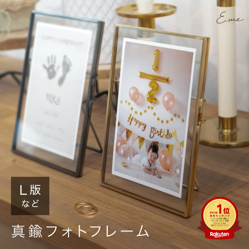 楽天市場】【20%OFFクーポンで1,736円☆26日1:59迄】フォトフレーム