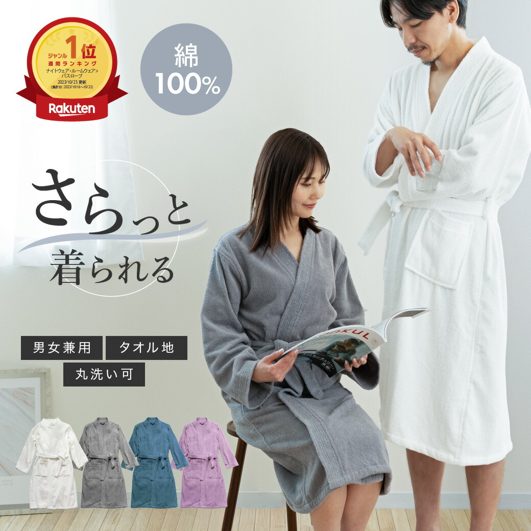 楽天市場】日本製 【 B品 】 バスローブ / ガウン パイル ガーゼ