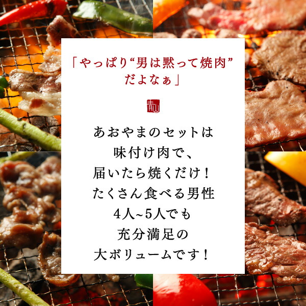 qラム肉 牛肉 お肉 詰め合わせ ジンギスカン カルビ 焼肉 サガリ ハラミ 送料無料 お肉 セット その他肉類 お肉 詰め合わせ 牛タン 詰め合わせ 送料無料 男だらけの焼肉セット北海道のお肉屋さんあおやまがお届けする 焼肉に欠かせないお肉のセット 特製ラム肉