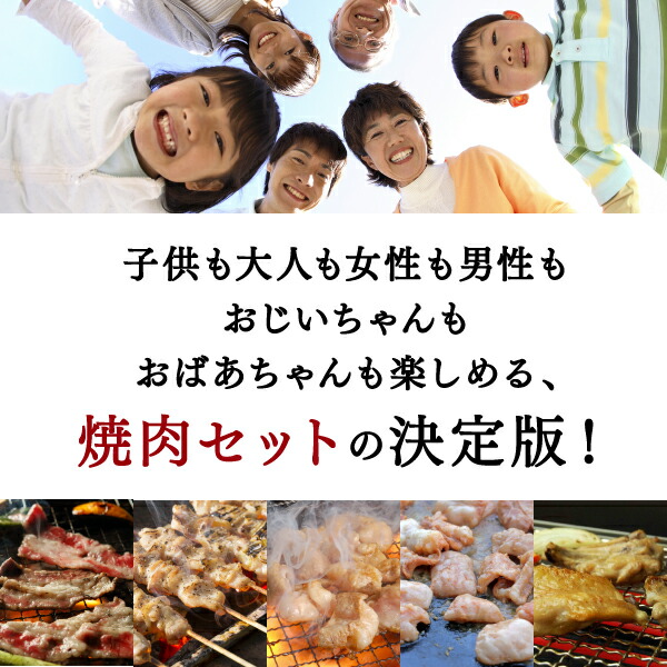 予約】 お肉 詰め合わせ 新 みんなの焼肉セット 味付き 牛カルビ 鶏串 手羽先 みそホルモン 塩ホルモン おいしい 豚ホルモン 豚肉 牛肉  アウトドア パーティー プレゼント お取り寄せ 贈答品 キャンプ おうちごはん お酒のお供 野菜と一緒に qdtek.vn