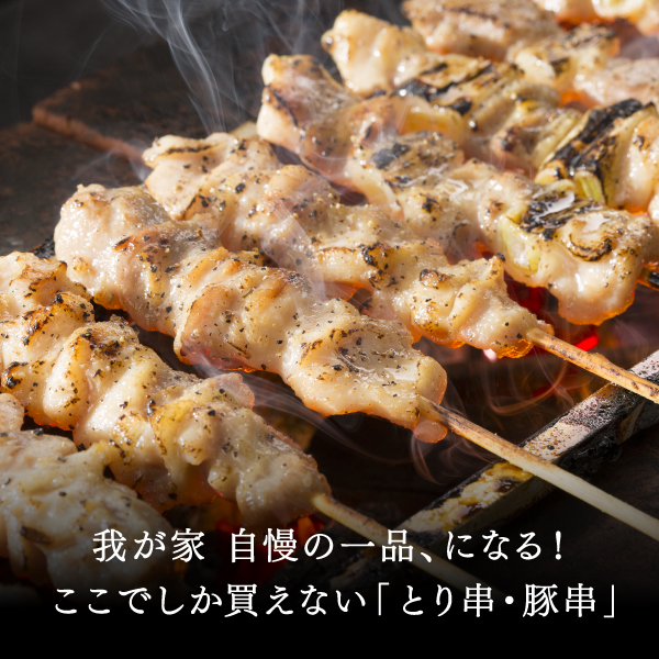 数々の賞を受賞 焼き鳥 バーベキュー 北海道産 味付きとり串 25本 豚串 セット q 塩味 鳥串 鶏もも 樽前湧水豚 普段使い おかず おうちごはん ここでしか買えない 肉厚 特大 ボリューム 串焼き レシピ アレンジ お取り寄せ Qdtek Vn