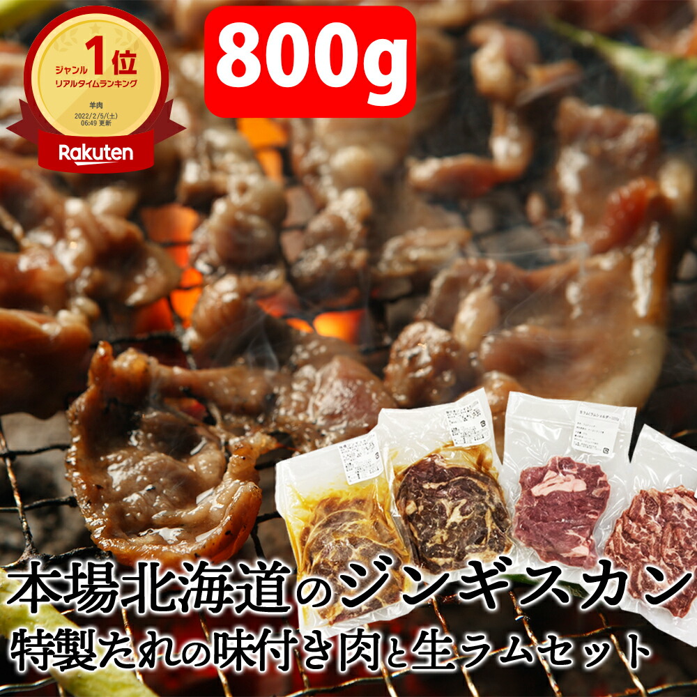 直送商品 ラム肉 ジンギスカン 生ラムジンギスカン満喫セット 手切り 大盛り やわらかい BBQ 希少 極上 キャンプ おうちごはん パーティー  ギフト 美味しい おつまみ ごはんのお供 ヘルシー お取り寄せ グルメ 晩酌