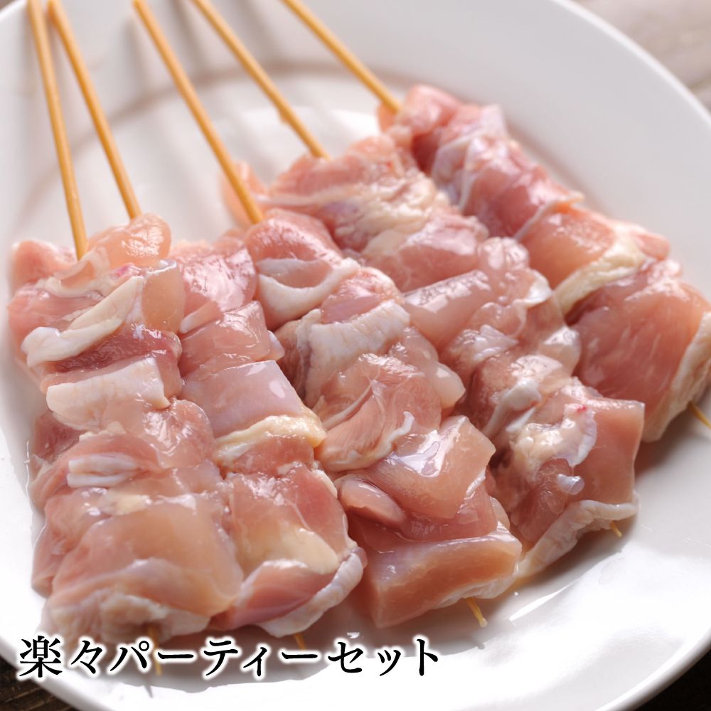 楽天市場】焼き鳥 バーベキュー 北海道産 味付きとり串10本×豚串10本