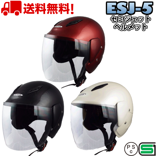 楽天市場 Esj 5 セミジェット ジェットヘルメット 送料無料 バイク ヘルメット 原付 ジェット かわいい おしゃれ かっこいい シールド付き ジェットヘルメット E Met ヘルメットショップ E Met