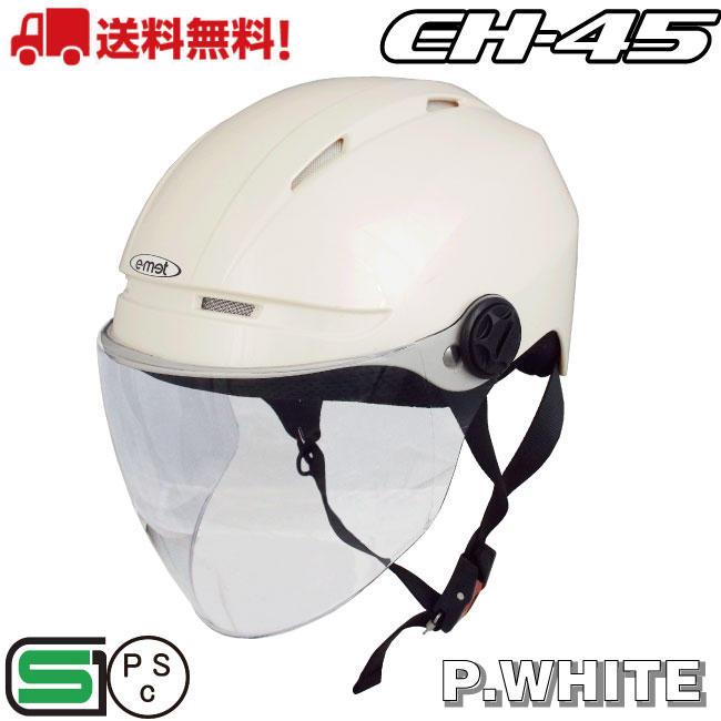 楽天市場 Eh 45 White ハーフヘルメット 送料無料 バイク ヘルメット 125cc 原付 シールド ハーフ かわいい おしゃれ かっこいい E Met E Met 半キャップ キャップ 半キャップヘルメット シールド付きヘルメット E Met ヘルメットショップ E Met