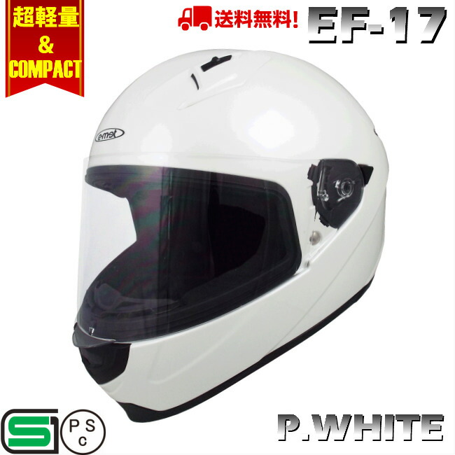 楽天市場 Ef 17 White ヘルメット バイク 原付 フルフェイス フルフェイスヘルメット 送料無料 バイク 軽い コンパクト 全排気量 シールド かっこいい おしゃれ E Met E Met ヘルメットショップ E Met