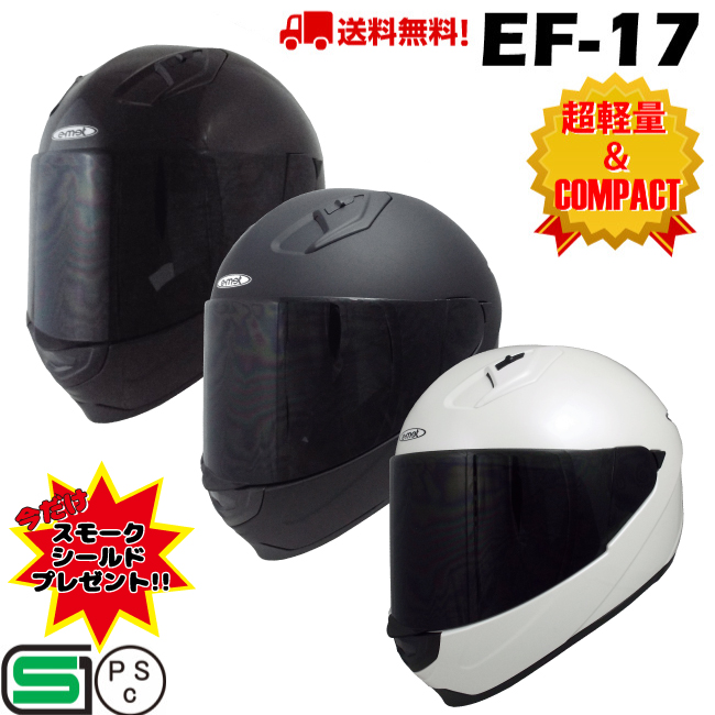 新作からSALEアイテム等お得な商品満載】 EFV-11専用シールド 単色 ヘルメット