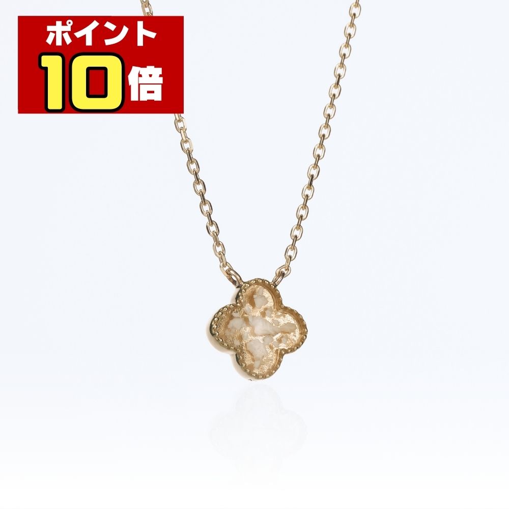 【ポイント10倍】 遺骨ペンダント ピュアクローバー 遺骨ネックレス 完全防水 クローバー 人間 おしゃれ かわいい 小さい 10金 K10 ピンク ホワイト イエロー ゴールド 遺骨 納骨 遺灰 手元供養 メンズ レディース ユニセックス ジュエリーボックス
