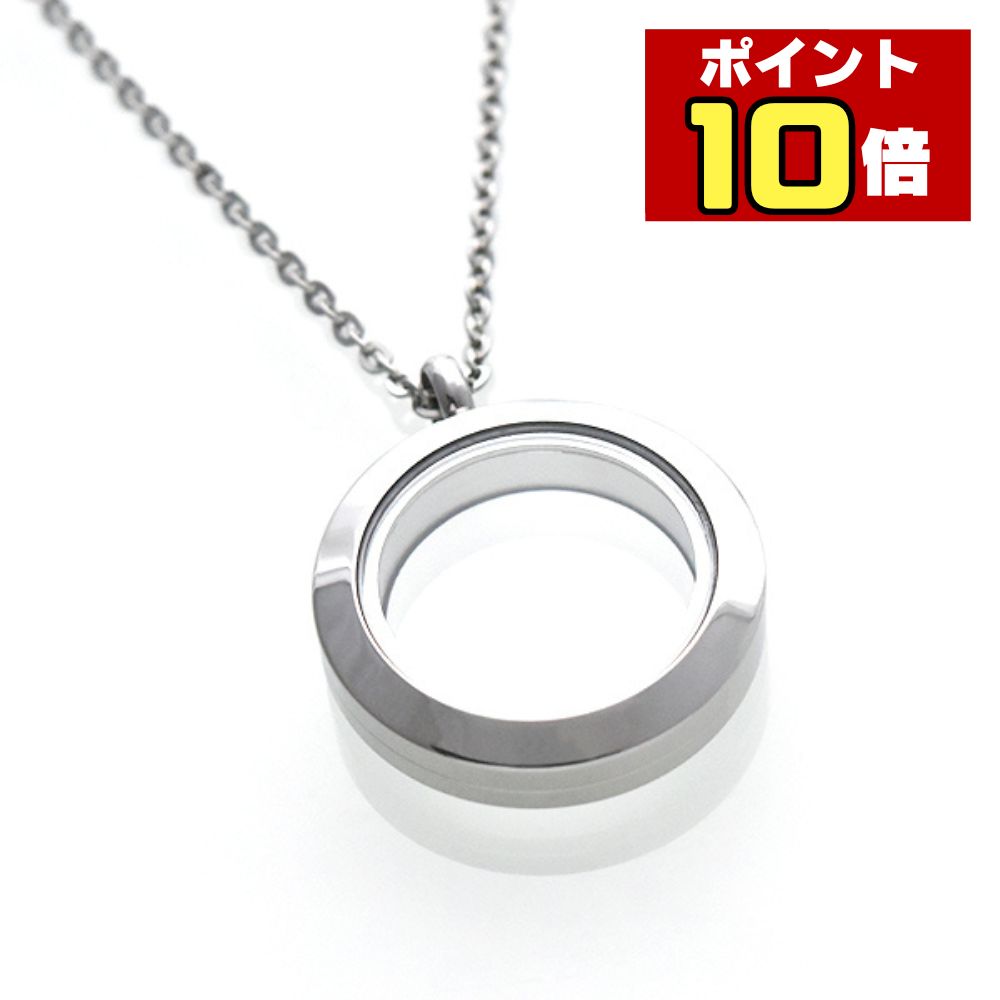 【P10倍＋6900円値引】 遺骨ペンダント 生活防水 名入れ 刻印 ラウンド シンプル ステンレス製 金属アレルギー ネックレス ジュエリーケース付き アクセサリー 遺骨 遺灰 持ち歩き メモリアル レディース メンズ 女性 男性 遺骨入れ 仏具 分骨 手元供養