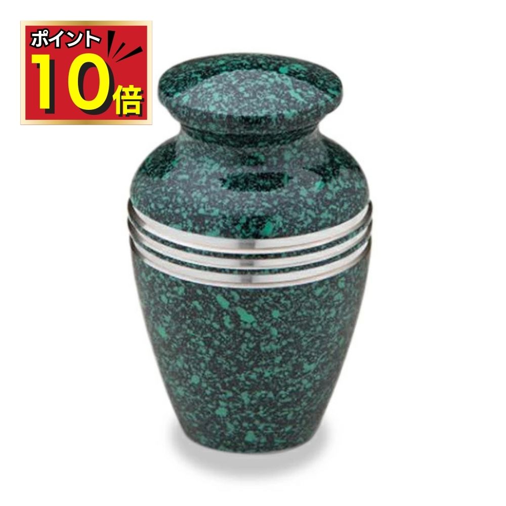 【P10倍＋4720円値引＋500円クーポン】 ミニ骨壷 分骨用 手元供養 刻印 クラシックモダン ターコイズグリーン 真鍮製 ミニ 骨壺 骨壷 ミニ骨壷 おしゃれ 骨つぼ 赤ちゃん 分骨 遺骨 コンパクト かわいい 小さい 水子供養 ミニサイズ 供養 おすすめ 仏壇 小物 納骨 形見入れ