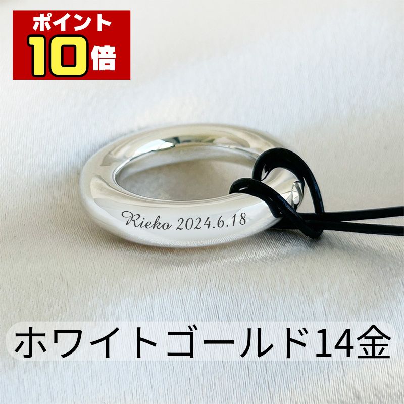 【ポイント10倍】 遺骨ペンダント 生活防水 名入れ 刻印 天使の輪 ホワイトゴールド K14 14金 ネックレス ジュエリーケース付き アクセサリー 遺骨 遺灰 持ち歩き メモリアル レディース メンズ 女性 男性 遺骨入れ 仏具 ユニセックス 分骨｜セレクトメモリアルの未来創想