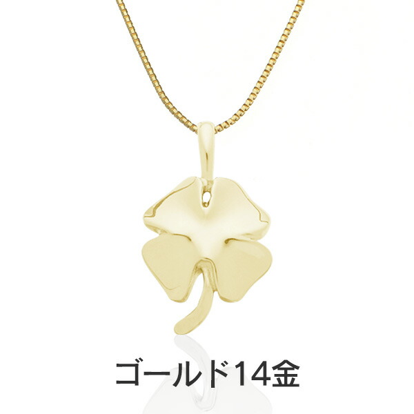 【ポイント10倍】 遺骨ペンダント 生活防水 名入れ 刻印 クローバー ゴールド K14 14金 ネックレス ジュエリーケース付き アクセサリー 遺骨 遺灰 持ち歩き メモリアル レディース メンズ 女性 男性 遺骨入れ 仏具 ユニセックス 分骨 骨壺 手元供養専門店 未来創想