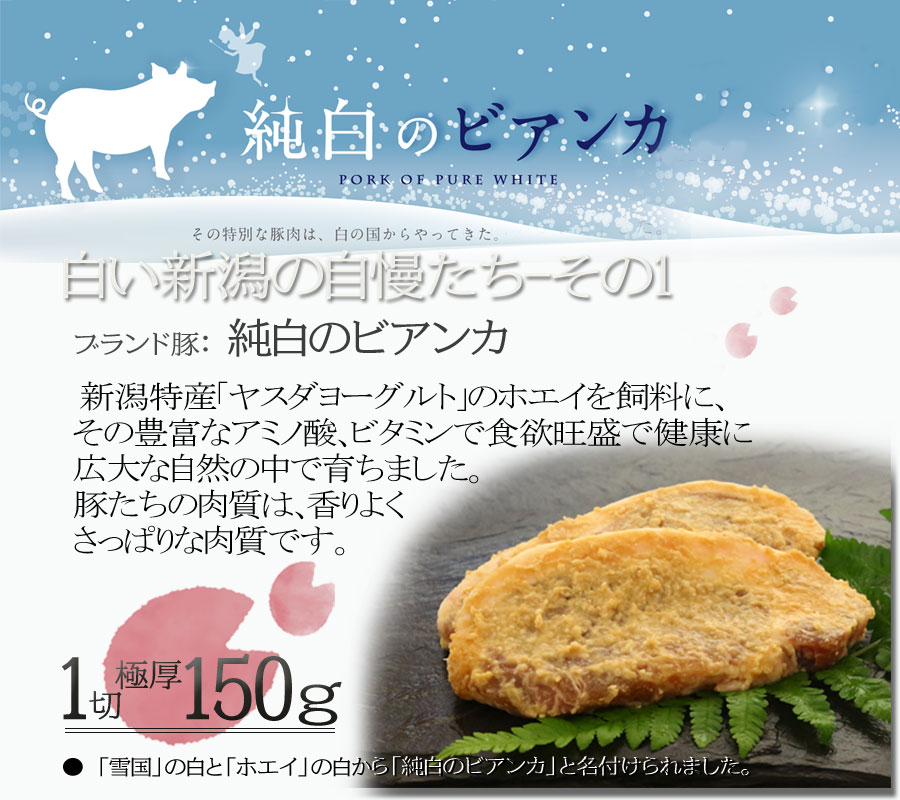 楽天市場 純白のビアンカ 雪国ぶた味噌ステーキ 150ｇ 4枚 国産 極厚 ステーキ タンパク質 新潟県産大豆 国産大豆 米糀 爽やか 上品 ジューシー 肉厚 ぶた お歳暮 お歳暮ギフト 贈呈 贈呈用 米どころ新潟 味噌醤油の店 山田屋