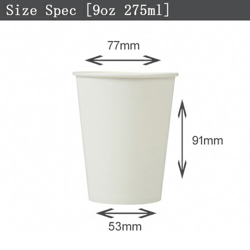 楽天市場 最大400円offクーポン 紙コップ9オンス 275ml ホワイト 業務用 00個 ディスカウント みやこ