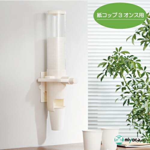 紙コップ3オンス（ホワイト）3000個 : みやこオンライン