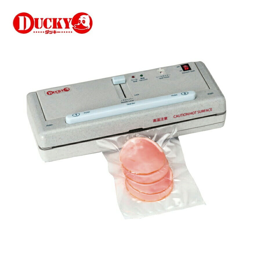 家庭用真空パック機　DUCKY ダッキー 真空パック器 DUCKY（ダッキー）｜朝日産業株式会社