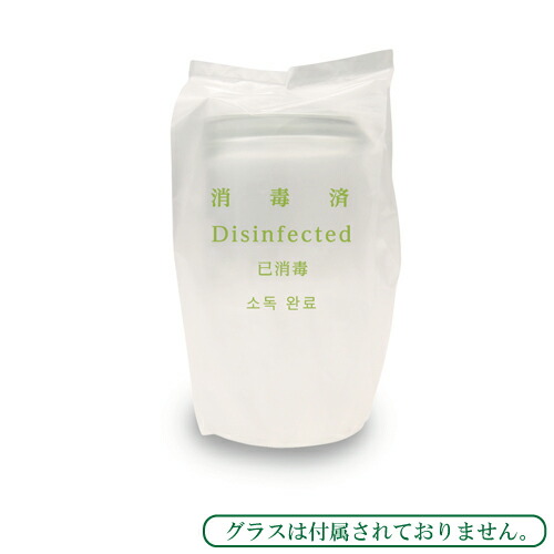 水飲み袋 断種済 10000枚