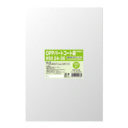 合掌袋 パートコート OPP＃50 24-36 500枚 HEIKO