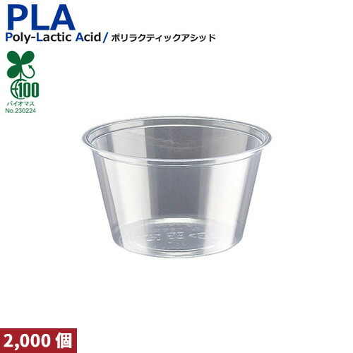 楽天市場】【60ml】プラカップ2オンス FP52-60 PET 約60ml 3000個 : ディスカウント みやこ