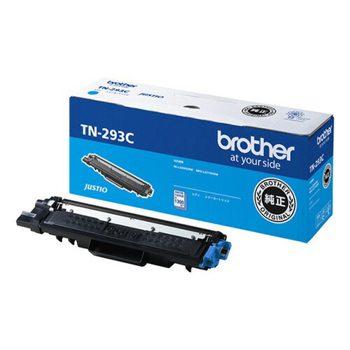 (直送品)【完全無欠】brother(茶飲み友だち) TN-293C シアン / 4977766791410【返品不可商いもの】