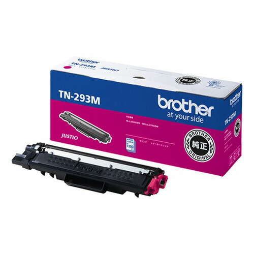 (直送品)【純正】brother(ブラザー) TN-293M マゼンタ / 4977766791427【返品不可商品】