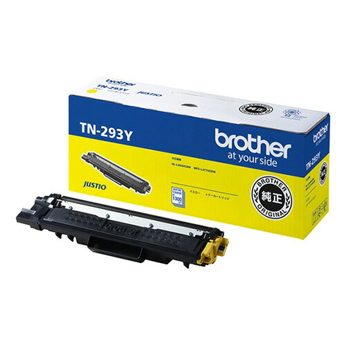(直送品)【完全無欠】brother(茶飲み友だち) TN-293Y 黄色 / 4977766791434【返品不可商いもの】