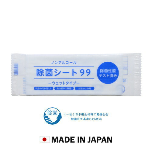 楽天市場】除菌ウェットワイパー高機能α専用(詰替えパック)1袋 楽天市場】除菌ウェットワイパー高機能α専用(詰替えパック)1袋