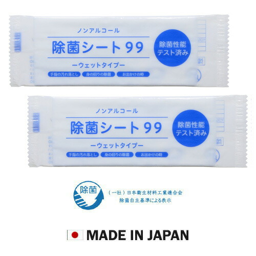 【楽天市場】不織布 ノンアルコール除菌シート99 2000枚：ディスカウント みやこ