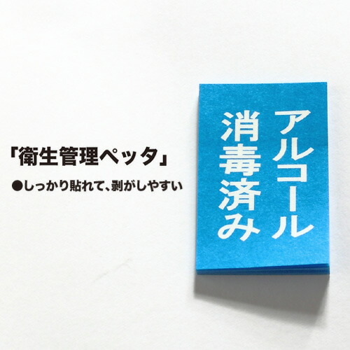 漫画　アルコール消毒済み 楽天市場】CSD-1 消毒済みシート（100枚）（4プリント×100枚）未裁断