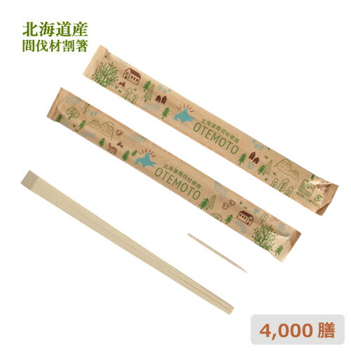 紙立ちふさがる トド松箸 虚抜く材の森(未晒)楊枝入 4000膳