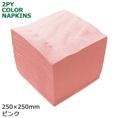 2プライナプキン4つ折25cm(ピンク) 3000枚