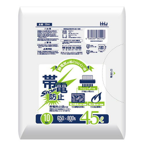 帯電防止ゴミ袋 45L_厚み0.03&times;650&times;800mm［乳白］400枚(非食品用)｜ディスカウント　みやこ 7,733円