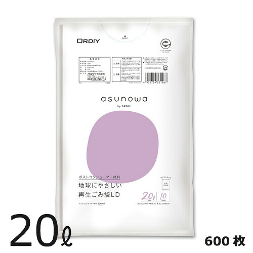 乳白_20Lゴミ袋_ポリ袋 500×600mm［乳白］600枚(非食品用)