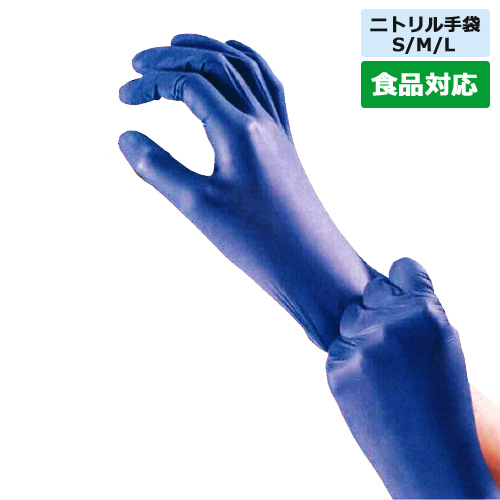 楽天市場】【食品対応】ニトリル手袋 ウルトラライトPF （ブルー）粉 