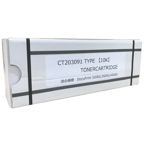 (直送品)汎用品 富士フイルム(旧富士ゼロックス)CT203091 /4571262042313【返品不可商品】|ディスカウント みやこ