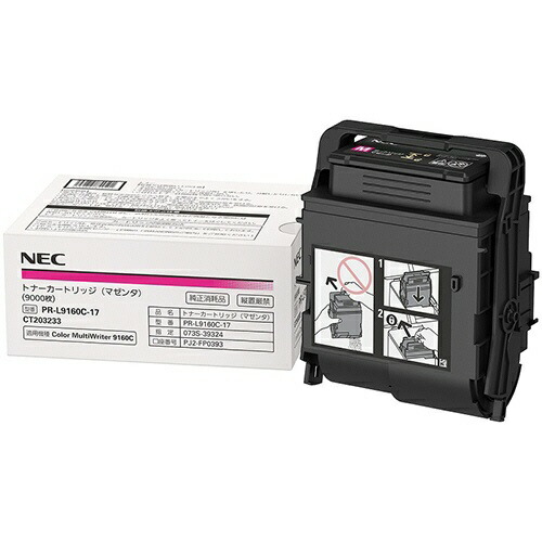 (直送品)【純正】NEC PR-L9160C-17 マゼンタ大容量 /4549815847562【返品不可商品】