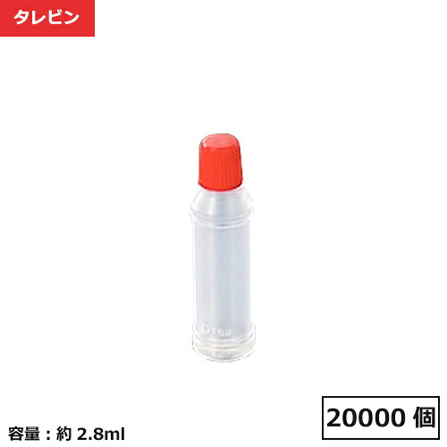 ［ケース販売］タレビン タレ壜 円筒 3.5R 業務用 20000個【個人宅配送不可】【返品不可商品】 40,612円