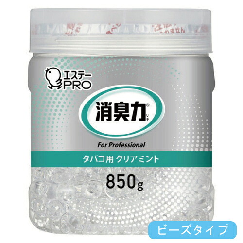 ［ケース販売］エステー 消臭力 業務用 ビーズタイプ 大容量 本体 850g タバコ用 クリアミント 6個