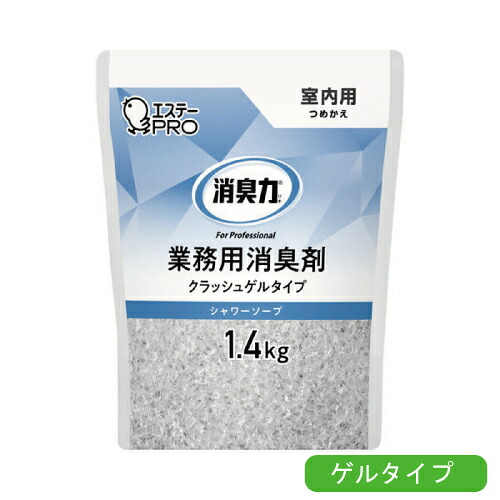［ケース販売］エステー 消臭力 業務用 クラッシュゲルタイプ 室内用 つめかえ 1.4kg シャワーソープ 6個