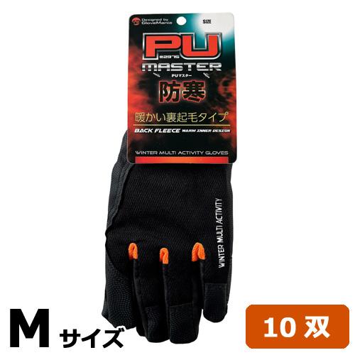 川西産業 2975 防寒PU御師匠さん M大きさ 1双組 10双（1双組×10）