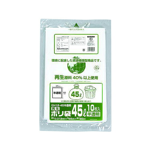 再生ゴミ袋45L ポリ袋 EH12-45半透明 1000枚(10枚&times;100袋) 1000枚 福助工業 0400610｜ディスカウント　みやこ