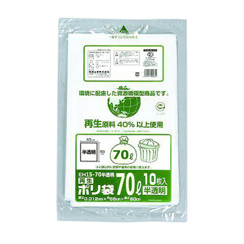 再生ゴミ袋70L ポリ袋 EH15-70半透明 600枚(10枚×60袋) 600枚 福助工業 0400629|ディスカウント みやこ
