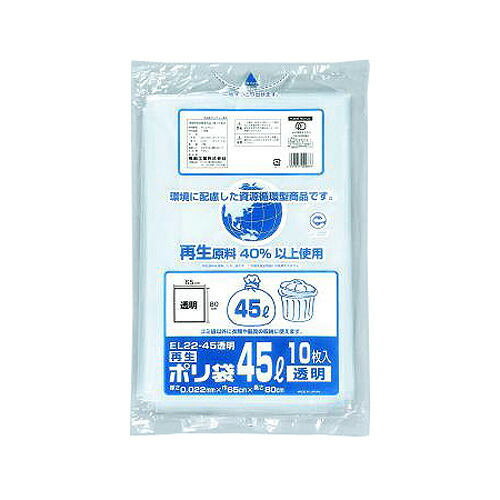 再生ゴミ袋70L ポリ袋 EL22-45透明 600枚(10枚×60袋) 600枚 福助工業 0400645|ディスカウント みやこ