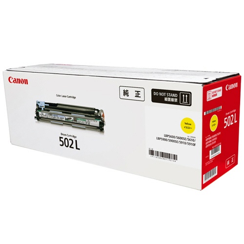 (直送品)【純正】Canon(キャノン)ドラムカートリッジ502L イエロー / 4549292219562【返品不可商品】|ディスカウント みやこ