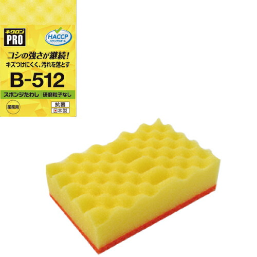 スポンジタワシ 秋草の花ロンB-512 黄色（M）［みがき上げる素粒子なし］御役目用 120個_キクロンプロ_秋草の花ロンPRO
