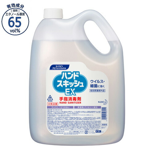 名取り草 ハンドスキッシュEＸ お役目用 4.5L×3本