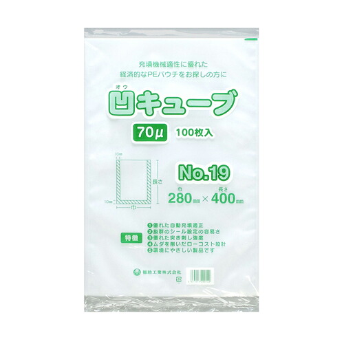 凹キューブ70 No.19 280×400mm 700枚 福助工業 0362131|ディスカウント みやこ