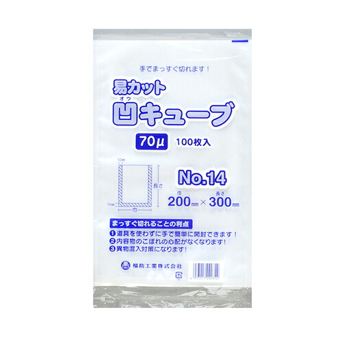 (易カット)凹キューブ70 No.14 200×300mm 1400枚 福助工業 0362727|ディスカウント みやこ